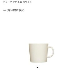 iittala/TEEMAマグカップ400ml(カケ有り)、ノー...
