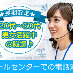 【日払い】選べる勤務時間！データ入力業務★コールセンターの画像