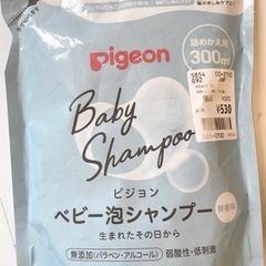 【お取引中】ピジョン泡ベビーシャンプー詰め替え用