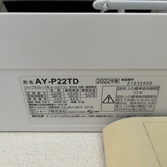 SHARP エアコン AY-P22TD 稼働 3ヶ月 超美品 SHARP エアコン AY-P22TD 稼働 3ヶ月 超美品