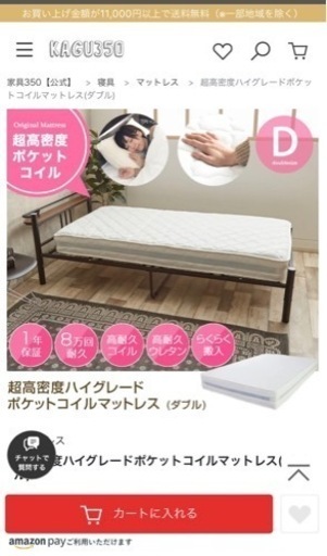 《新品・未開封》超高密度ハイグレードポケットコイルマットレス