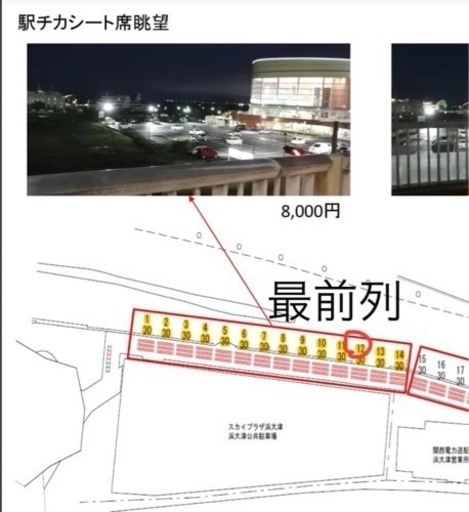 びわ湖花火大会　4枚　原価以下の価格