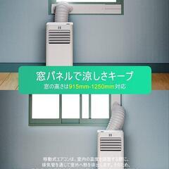 スポットクーラー 移動式エアコンの画像