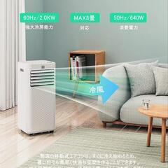 スポットクーラー 移動式エアコンの画像