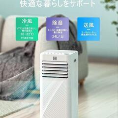 スポットクーラー 移動式エアコンの画像