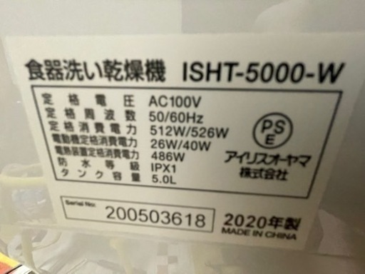 食器洗い機
