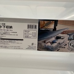 ニトリ　収納ケースの画像