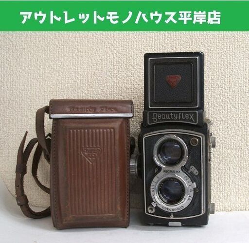 シャッター切れる 昭和レトロ ニ眼レフカメラ ビューティーフレックス 革ケース付　レンズ・トリローザ/ビオコール 3.5 F=80mm RECTUS MX 太陽堂光機 ☆ PayPay(ペイペイ)決済可能 ☆ 札幌市 豊平区 平岸