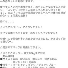 ベビースリング　値下げしましたの画像