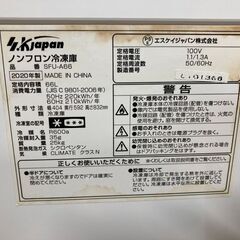 エスケージャパン SFU-A66 ノンフロン冷凍庫 66L 20年製の画像