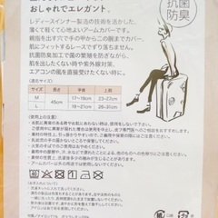 日よけセットの画像