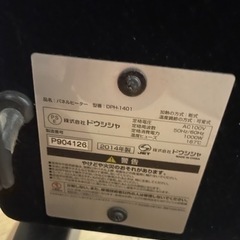 【8/23まで掲載】ドウシシャ　パネルヒーターの画像