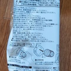 リラックマ☆【非売品】新品未開封未使用！冷茶ポット（茶こし付）の画像