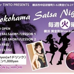 横浜サルサ＆バチャータ 火曜日黄金町TINTO
