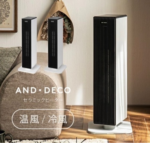 【美品】モダンデコ　冷風機能付きセラミックヒーター　faht02 配達も有り