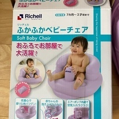 リッチェル　ふかふかベビーチェア　の画像