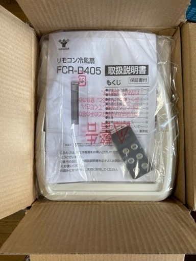 [未使用山善] 冷風扇 (リモコン)(風量3段階) タイマー付 ホワイトベージュ FCR-D405(WC)