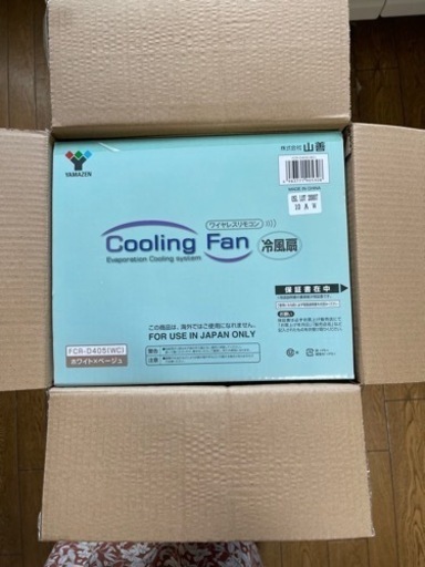 [未使用山善] 冷風扇 (リモコン)(風量3段階) タイマー付 ホワイトベージュ FCR-D405(WC)