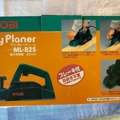 リョービマイプレーナ