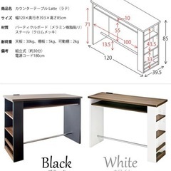 カウンターテーブル未開封ブラックの画像