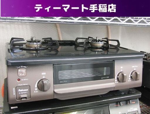 LPガステーブル パロマ IC-S37DX-L 2021年製 左強火力 プロパンガス 2口コンロ ガスコンロ ガス台 Paloma