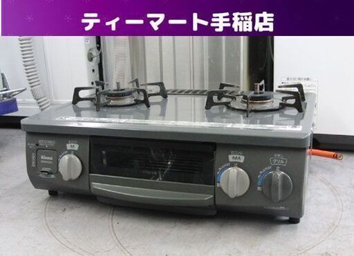 LPガステーブル リンナイ KGM563DGR 2017年製 右強火力 プロパンガス 2口コンロ ガスコンロ ガス台 Rinnai