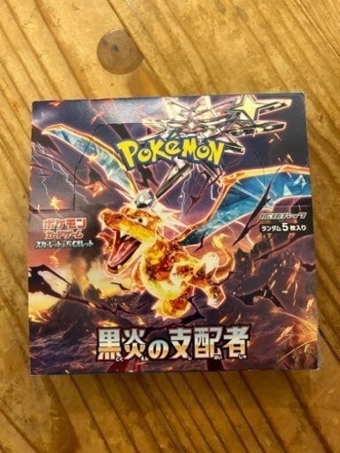 ポケモンカード　黒炎の支配者　未開封