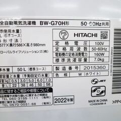 高年式 洗濯機 7.0kg 2022年製 HITACHI BW-G70H ビートウォッシュ ホワイト 家電 日立 7kg 苫小牧西店 の画像