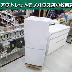 冷蔵庫 106L 2020年製 ニトリ グラシア NTR-106 2ドア 右開き ホワイト 100Lクラス NITORI 苫小牧西店