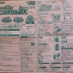 アンパンことばずかんsuperDXの画像