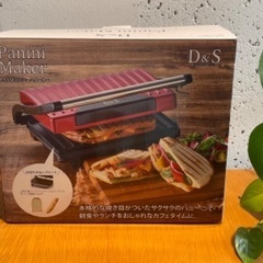 『値下げ』D&S パニーニメーカー