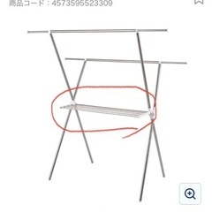 物干しラックのパイプ5本　棒