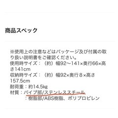 物干しラックのパイプ5本　棒の画像