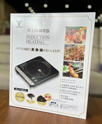 新品 未開封 ヤマゼン 卓上IH調理器 IEA-Y1400(B) 1400Wのハイパワー仕様 リサイクルショップ札幌 買取本舗 西野店