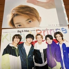 【8/5までの出品】　King & Prince　雑誌　切り抜きの画像