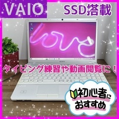 B53 VAIO【i3♡SSD♡カメラ】すぐ使えるPC
