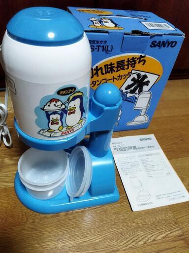 SANYO　電気かき氷機　チタンコートカッター