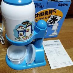 SANYO　電気かき氷機　チタンコートカッター