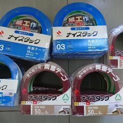 ナイスタック20巻セット 強力両面テープ