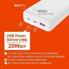 HIDISC ハイディスク モバイルバッテリー 【PD20W,QC3.0対応/20000mAh/ホワイト】  HD3-MBPD20W20TAWHの画像