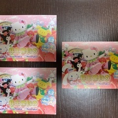 サンリオピューロランド　または　ハーモニーランド　の一日券3枚セ...