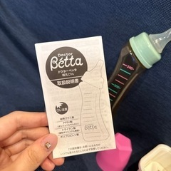 哺乳瓶消毒器、哺乳瓶betta ※乳首2個の画像