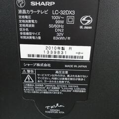 【再値下】SHARP ブルーレイ内蔵32型テレビ LC-32DX3 【稼働品】の画像