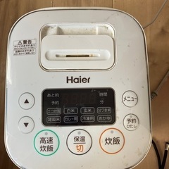 ハイアール炊飯器