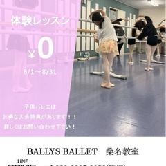 夏休みキャンペーン実施中！！