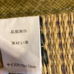 いぐさ　ラグ　176✖️176の画像