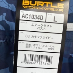 「売却済」新品バートル空調服ベスト　バッテリー、ファン付きの画像