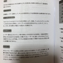 FASIZ IPL光脱毛器、ニキビケア、フェイシャル レッドの画像