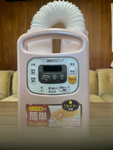 中古ふとん乾燥機
