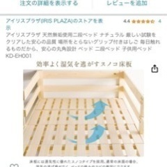 天然無垢使用二段ベッド（ナチュラル）【未開封・未使用】値引き交渉有り！！アイリスプラザの画像